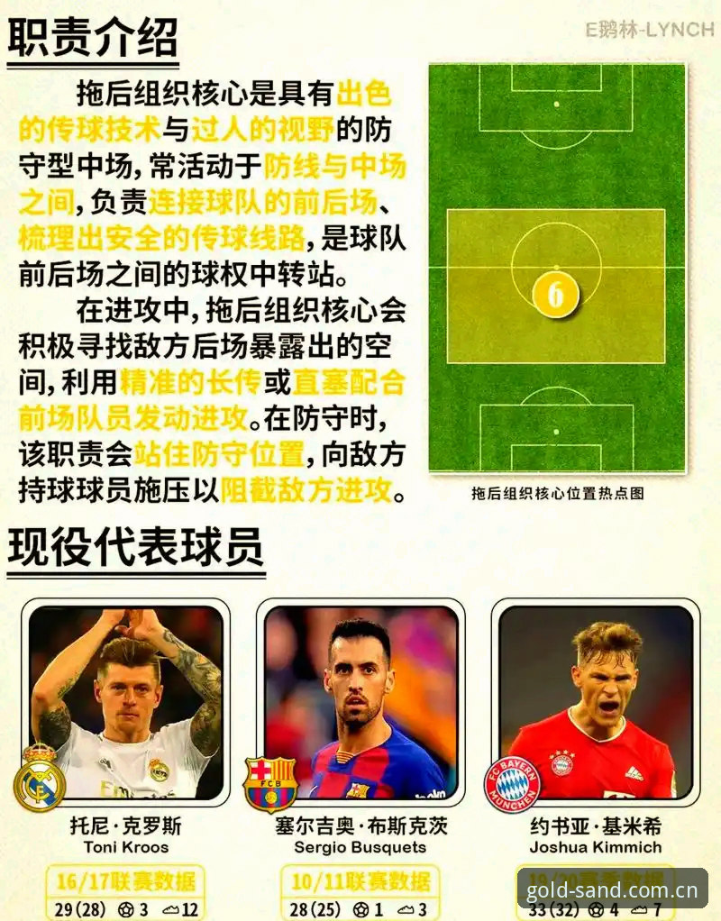 曼联中场重组深度解析：托纳利与埃德松转会背后的操作逻辑与实战价值