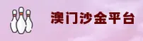 澳门沙金APP「中国」官方网站 - SHAJIN