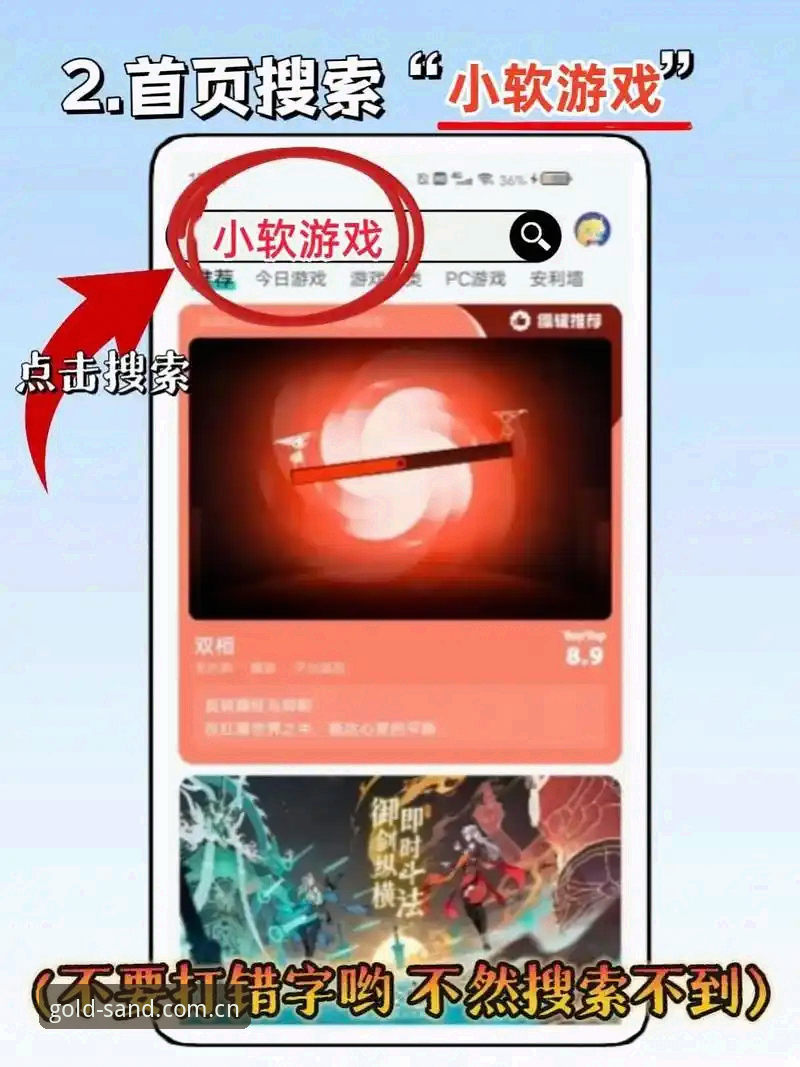 澳门沙金平台SHAJIN官网使用教程：2025最新版下载安装指南